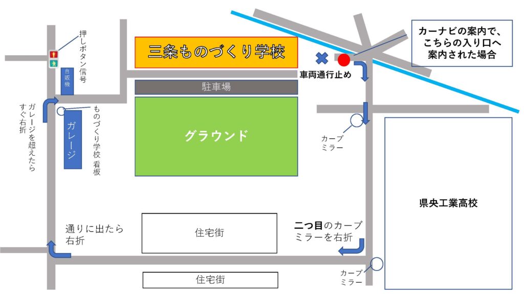 三条ものづくり学校　マップ