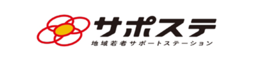 サポステ